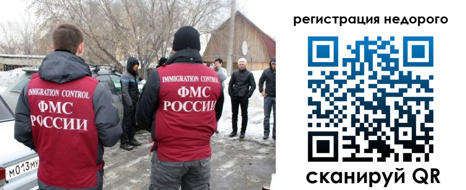 временная регистрация 2025 в Мыски