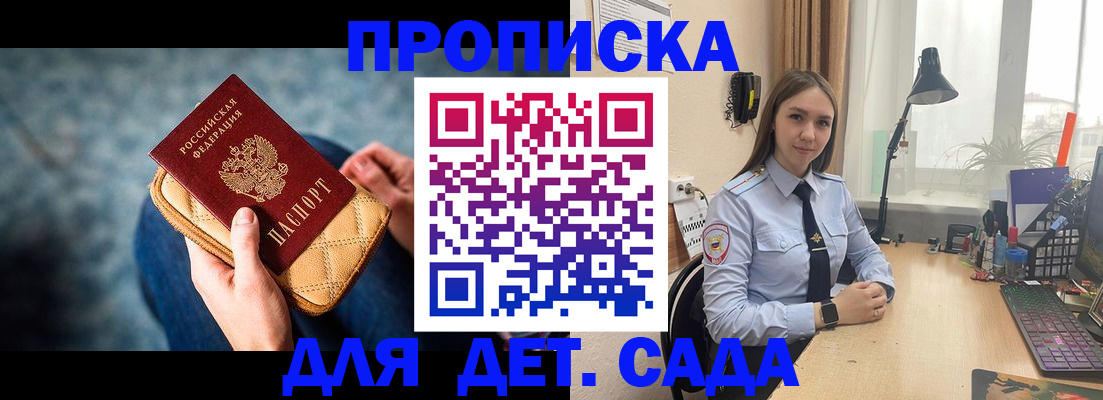 временная регистрация купить в Мыски
