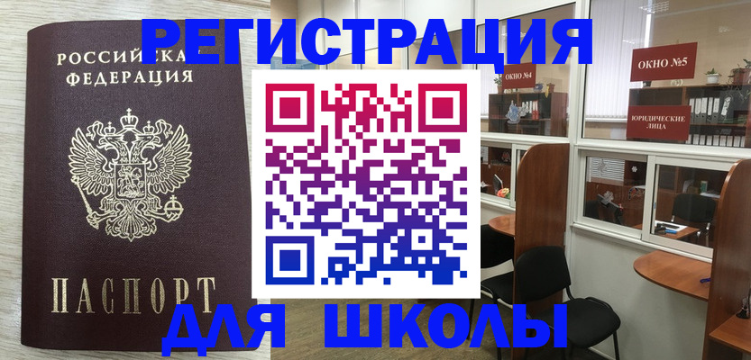 временная регистрация купить в Мыски