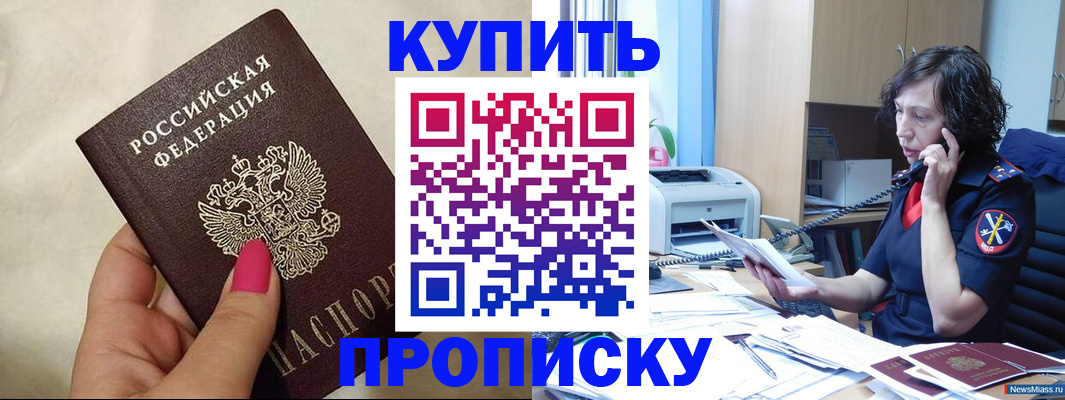 прописка поиск в Мыски