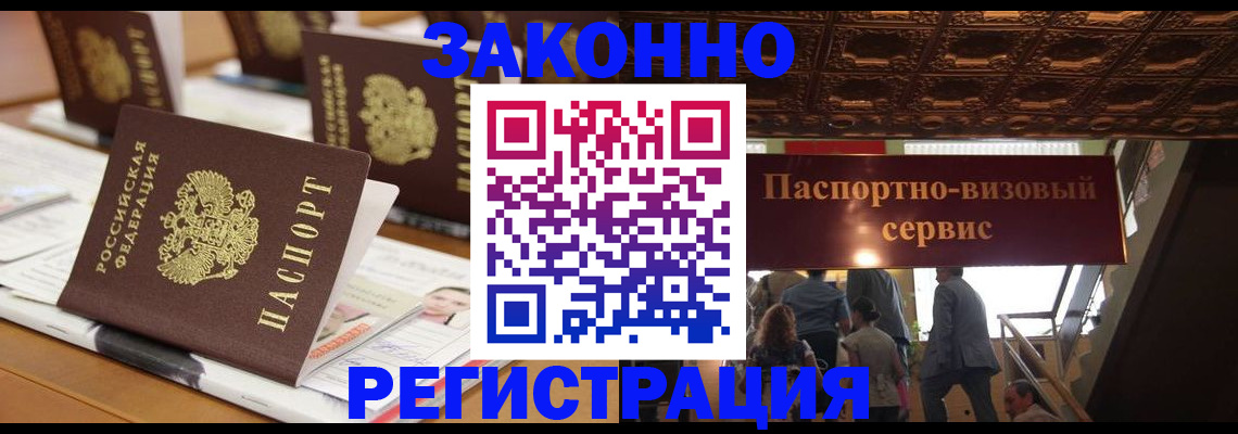 прописка иностранных граждан в Мыски